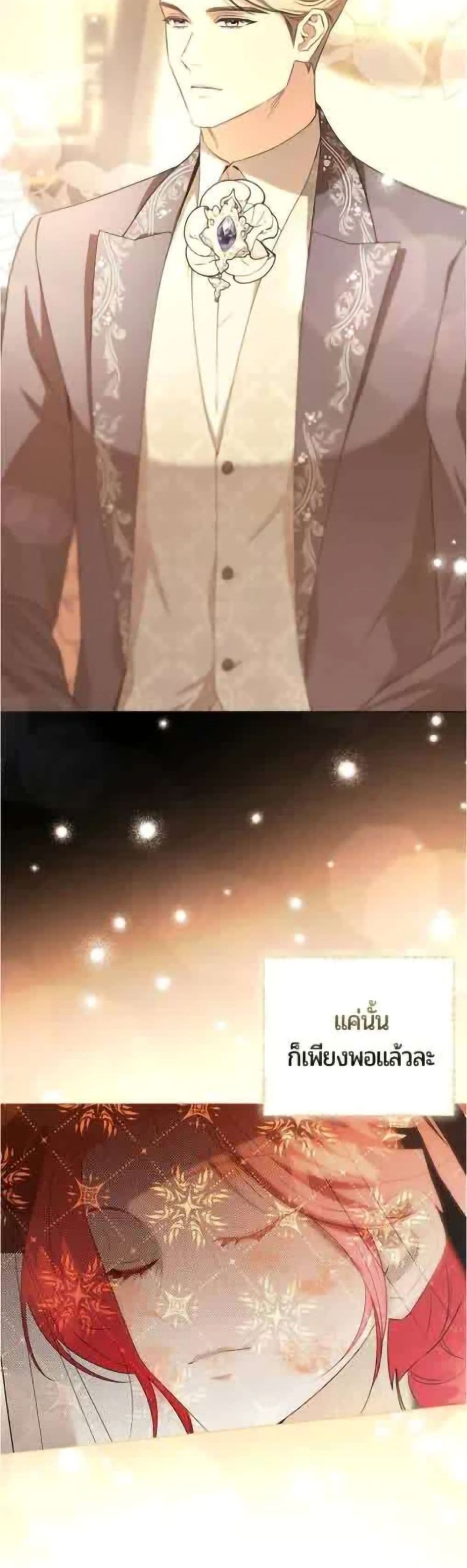To the Perfect Duke page 16