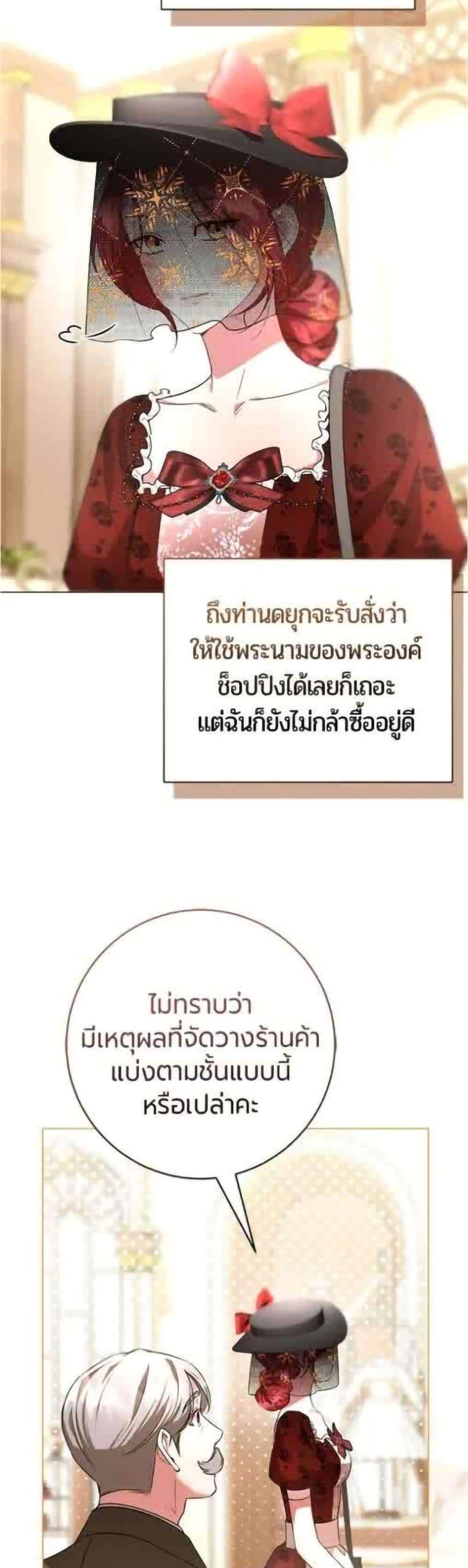 To the Perfect Duke page 31