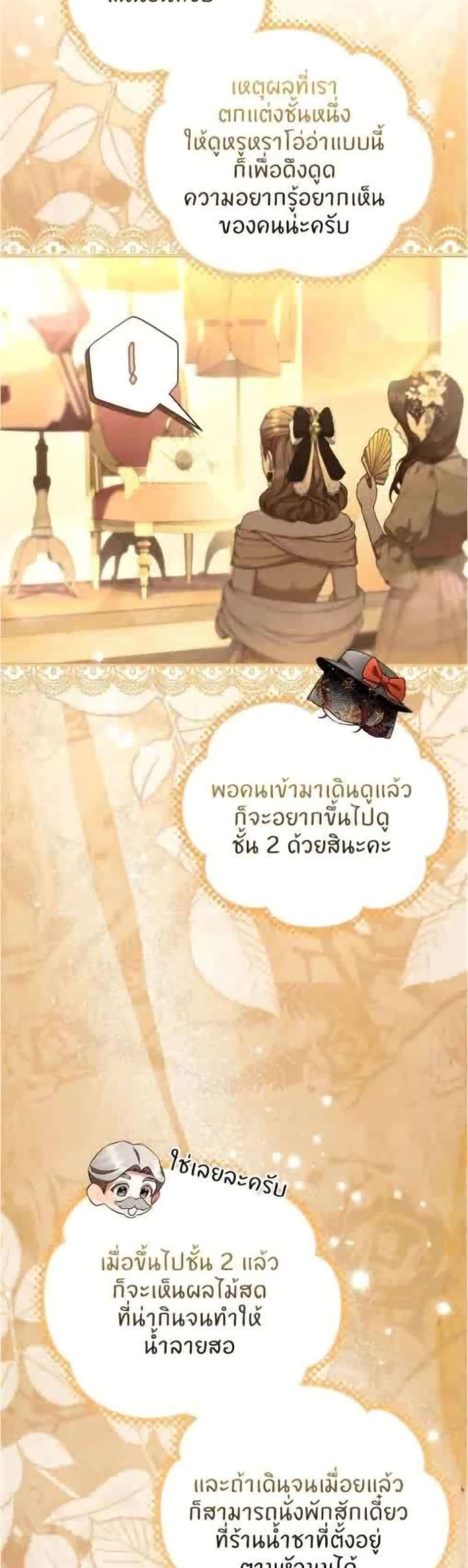 To the Perfect Duke page 33