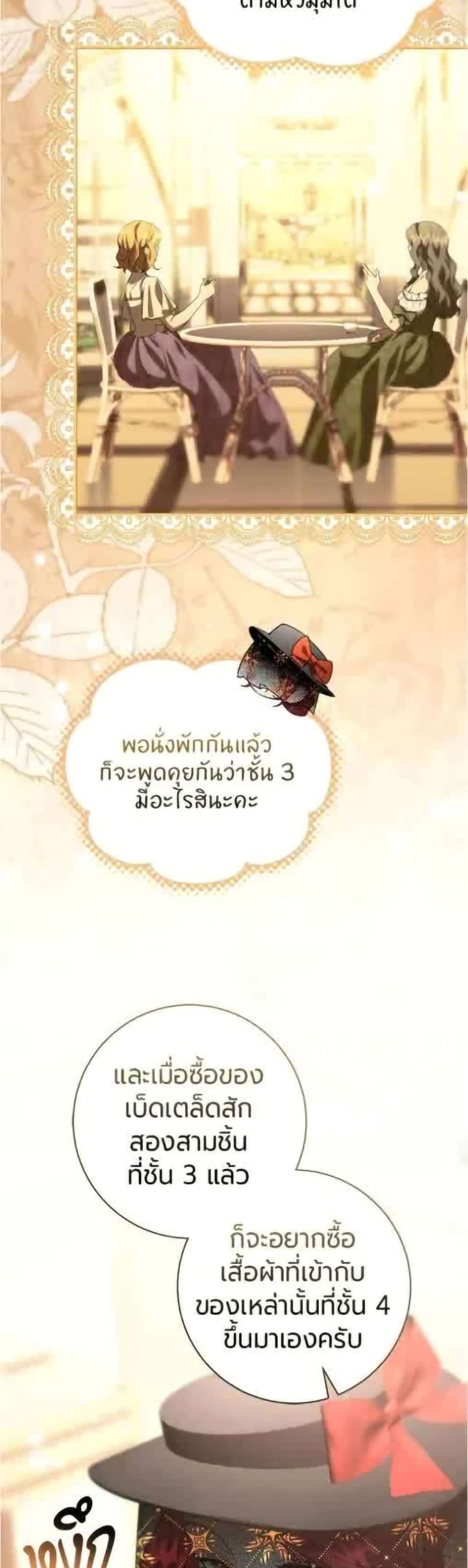 To the Perfect Duke page 34
