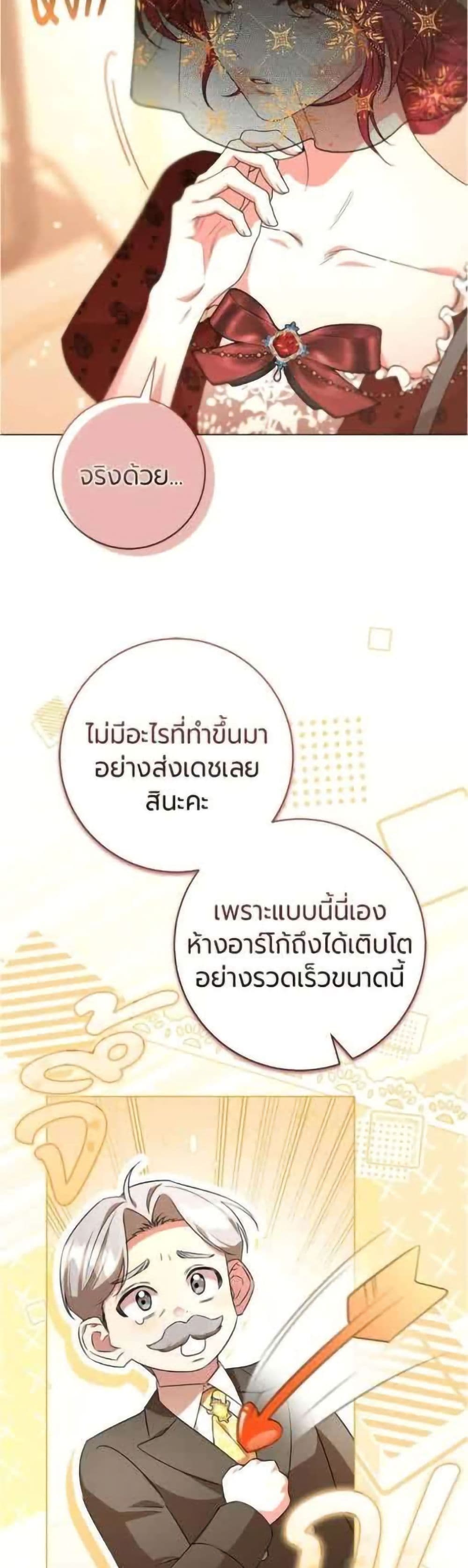 To the Perfect Duke page 35