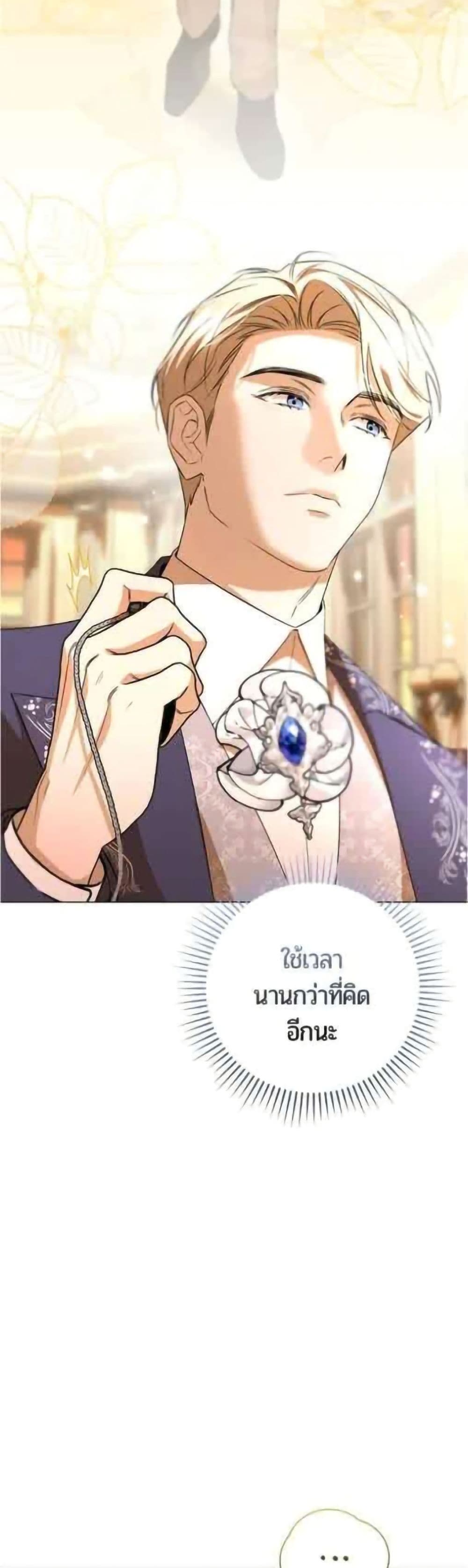 To the Perfect Duke page 38