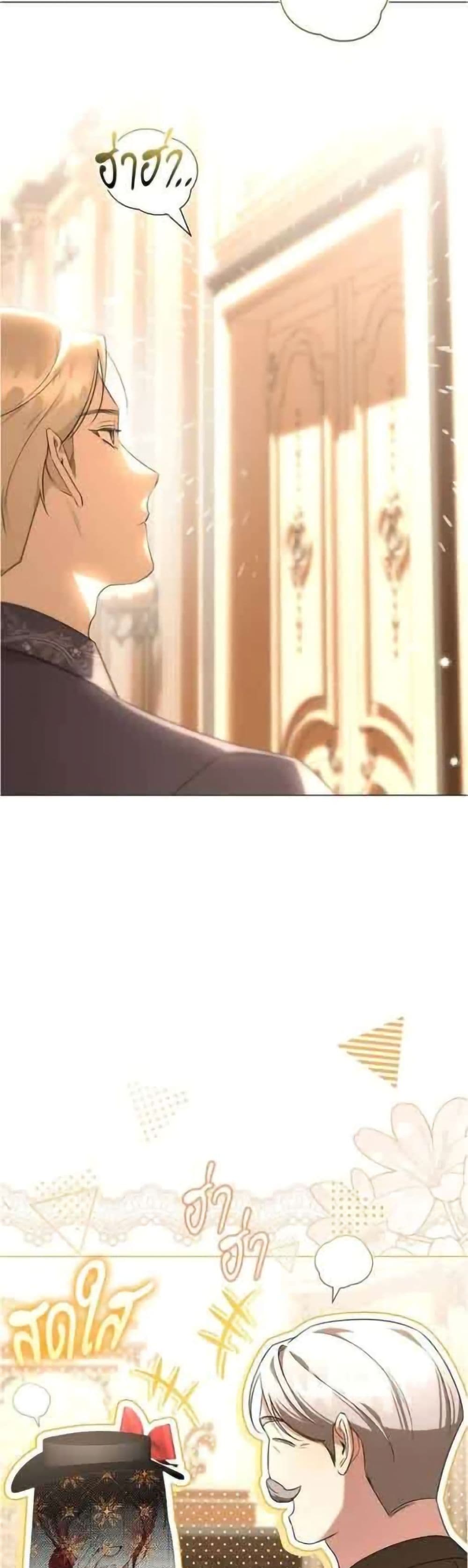 To the Perfect Duke page 39