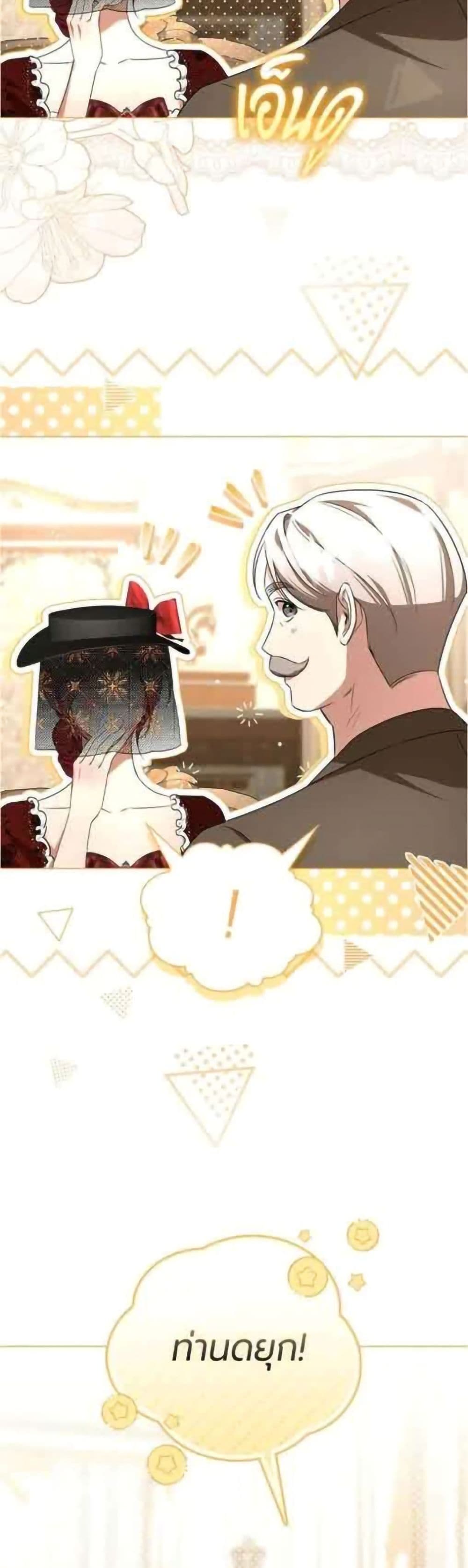 To the Perfect Duke page 40