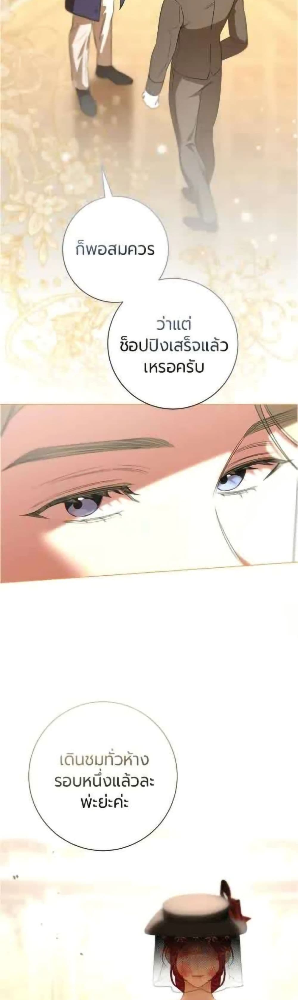 To the Perfect Duke page 42