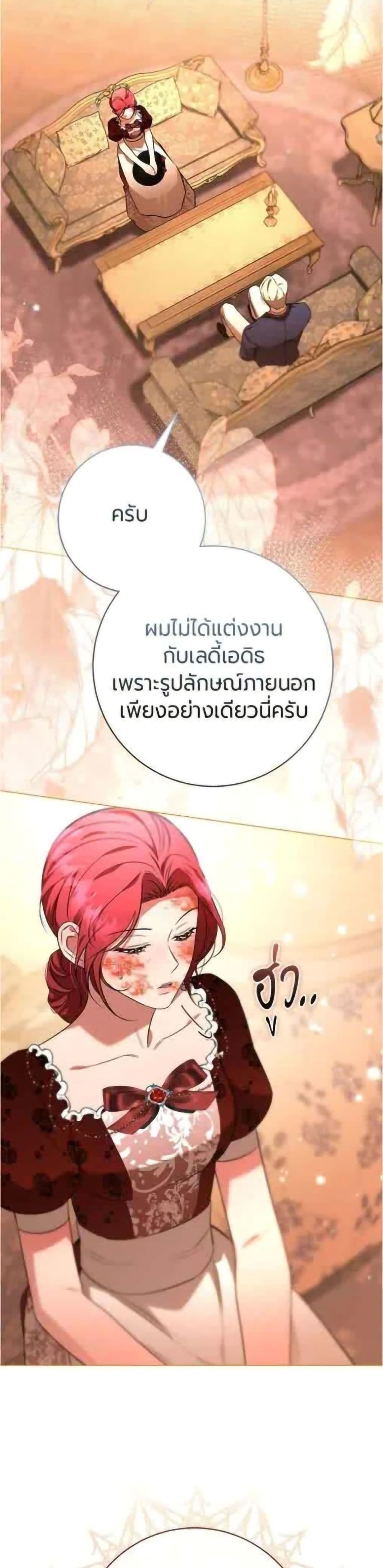 To the Perfect Duke page 10