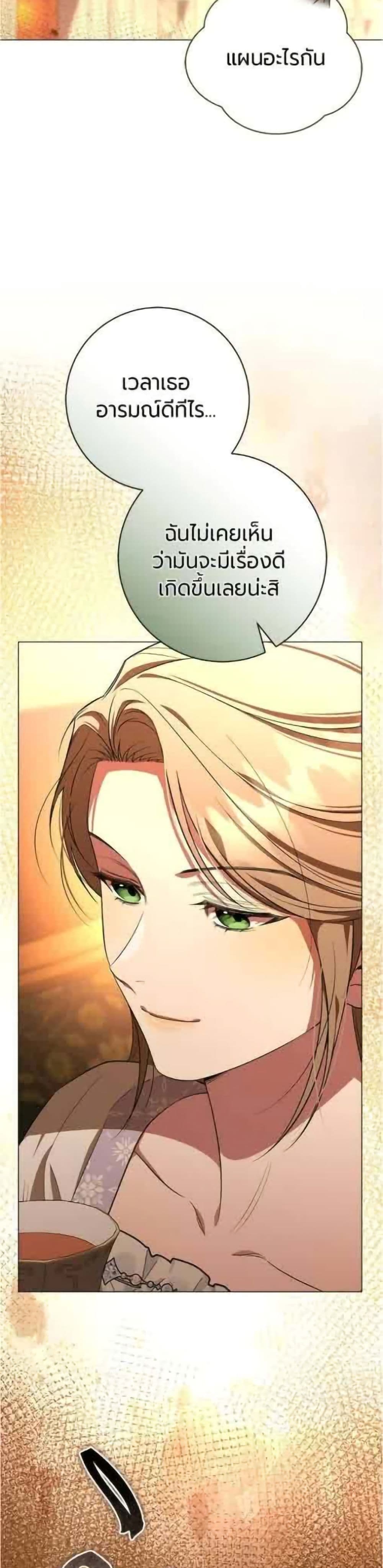 To the Perfect Duke page 18