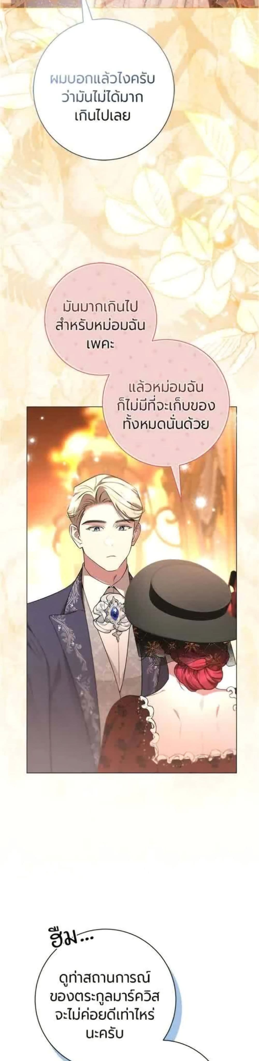 To the Perfect Duke page 30