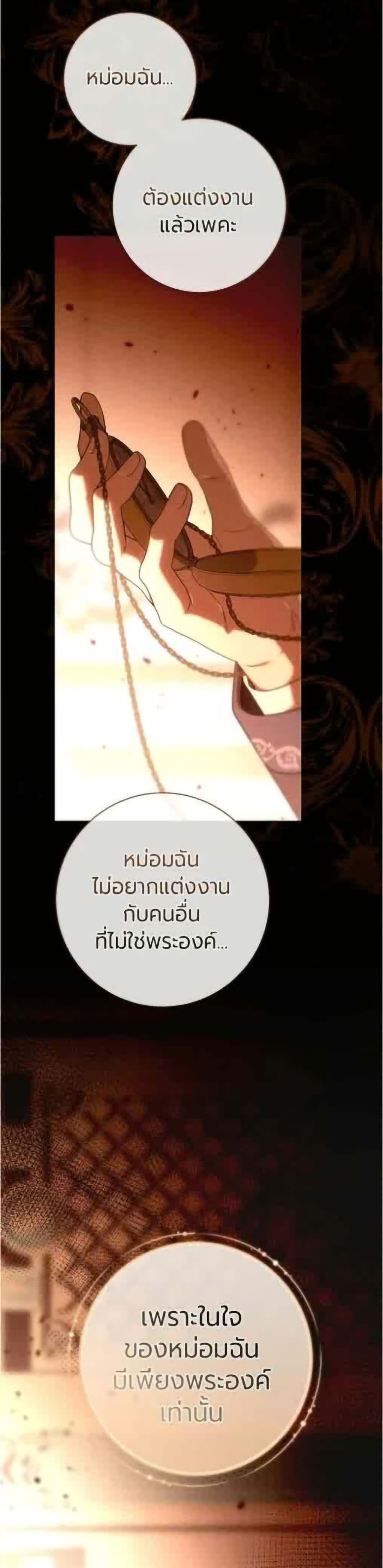 To the Perfect Duke page 41