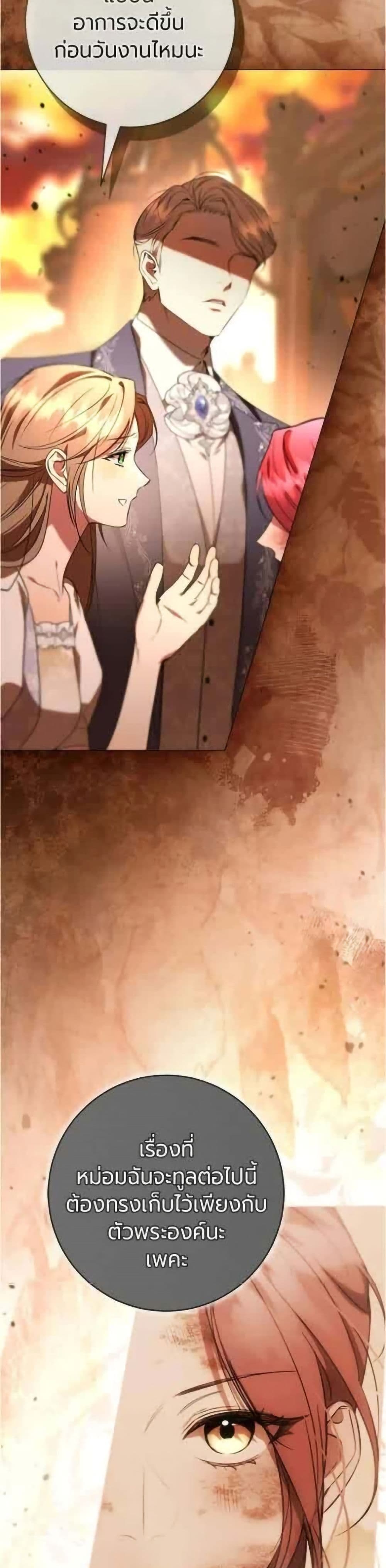 To the Perfect Duke page 6