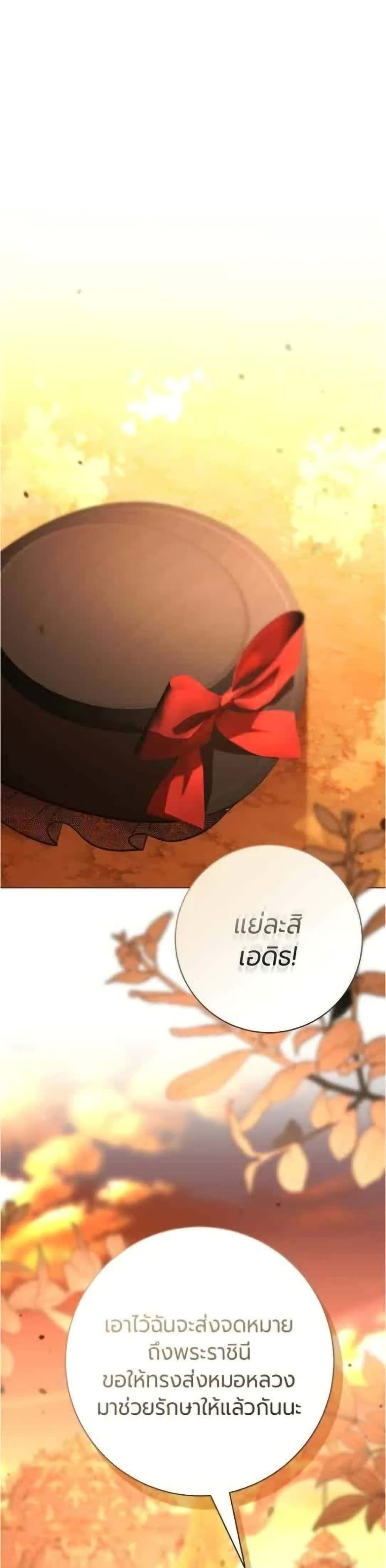 To the Perfect Duke page 22