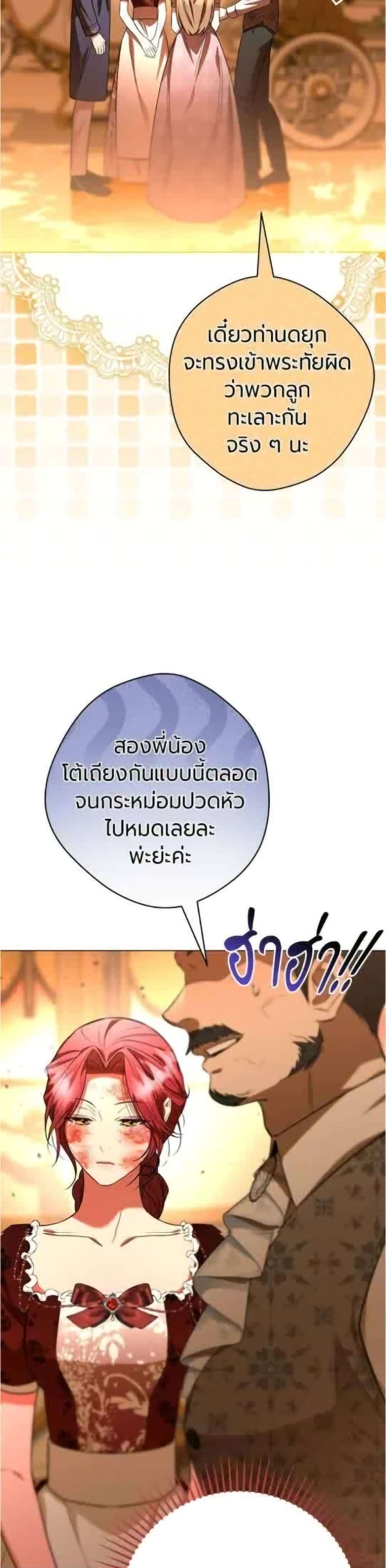 To the Perfect Duke page 31