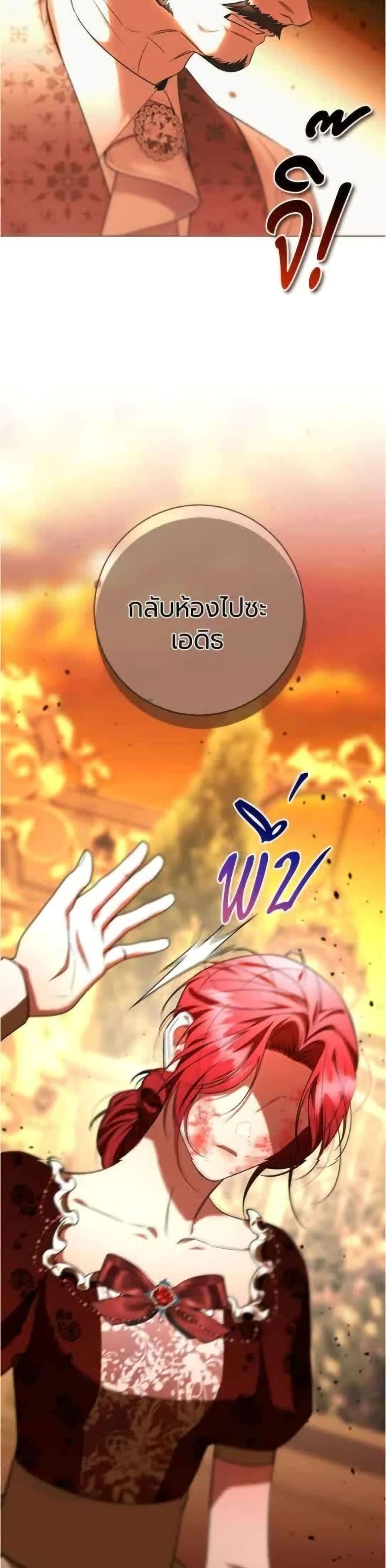 To the Perfect Duke page 42