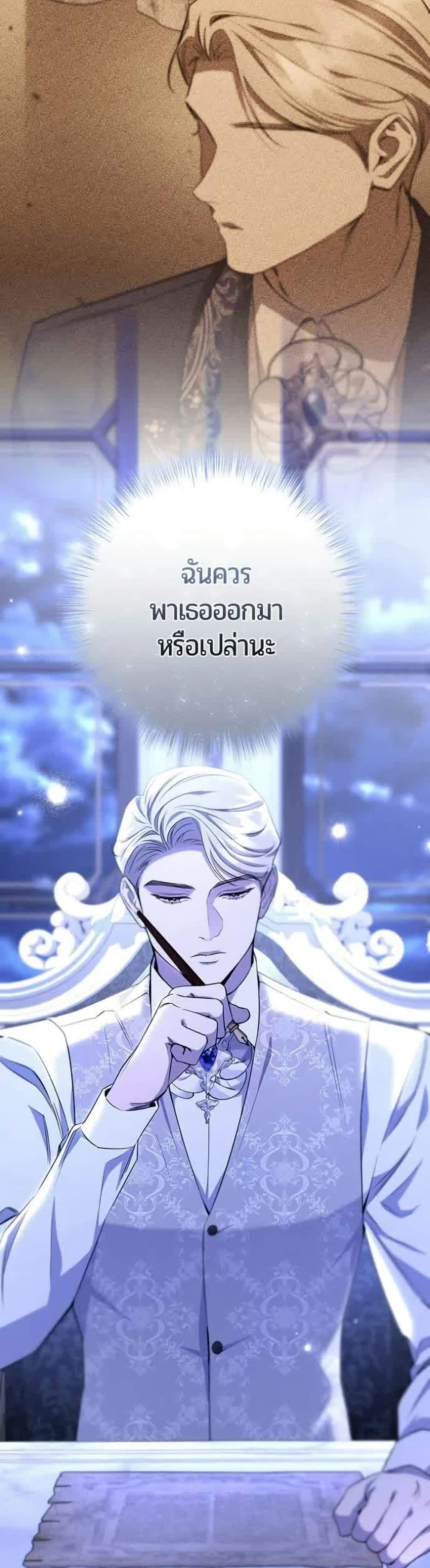 To the Perfect Duke page 5