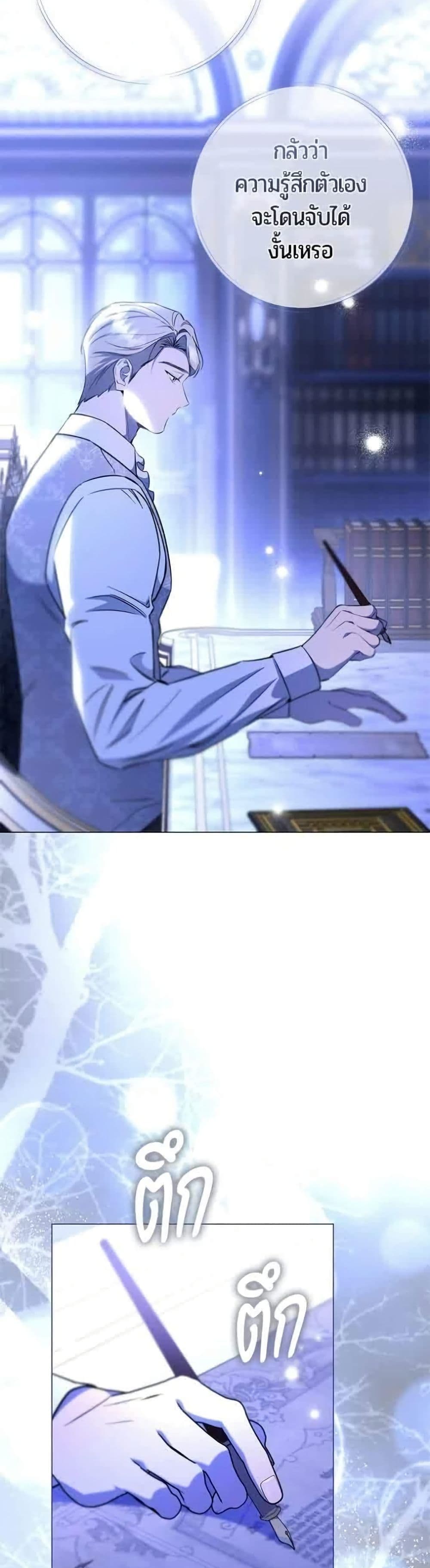 To the Perfect Duke page 12