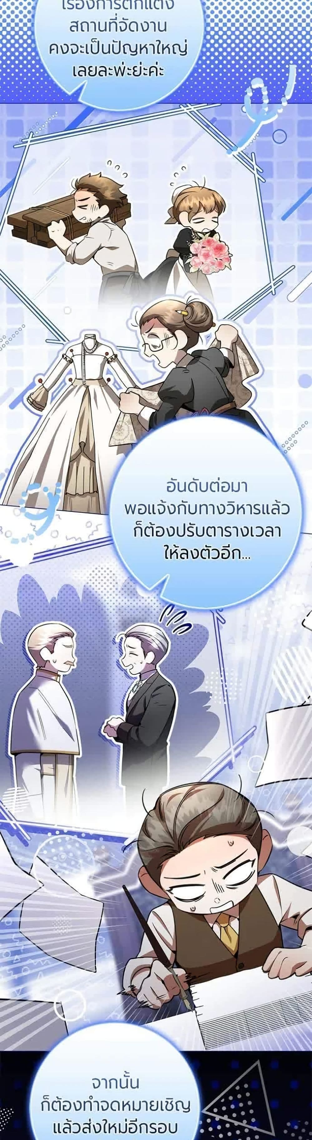 To the Perfect Duke page 30