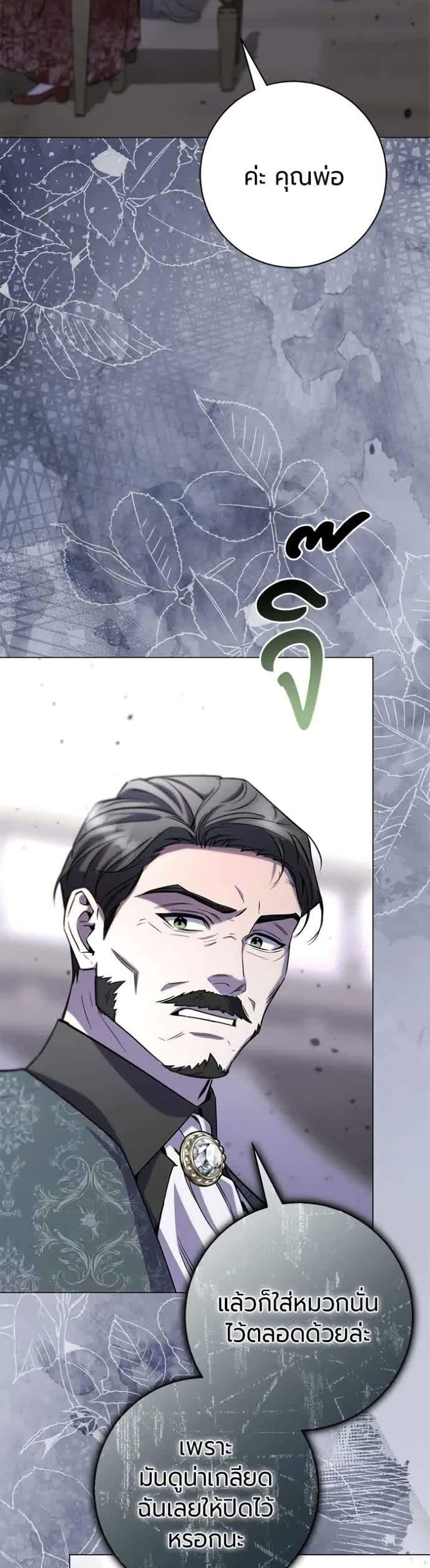 To the Perfect Duke page 39