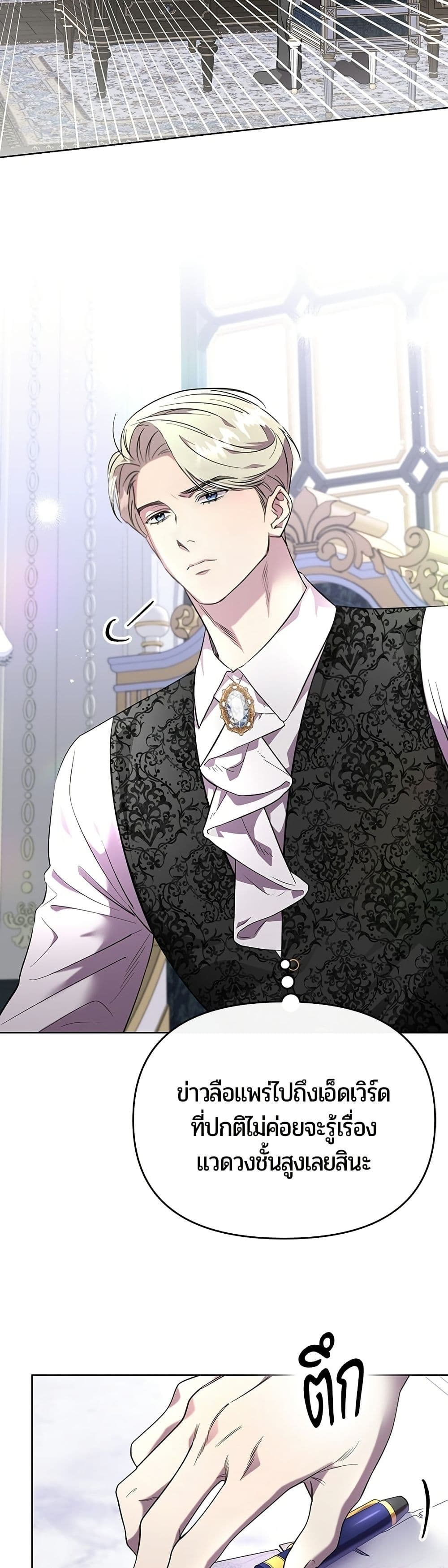 To the Perfect Duke page 3