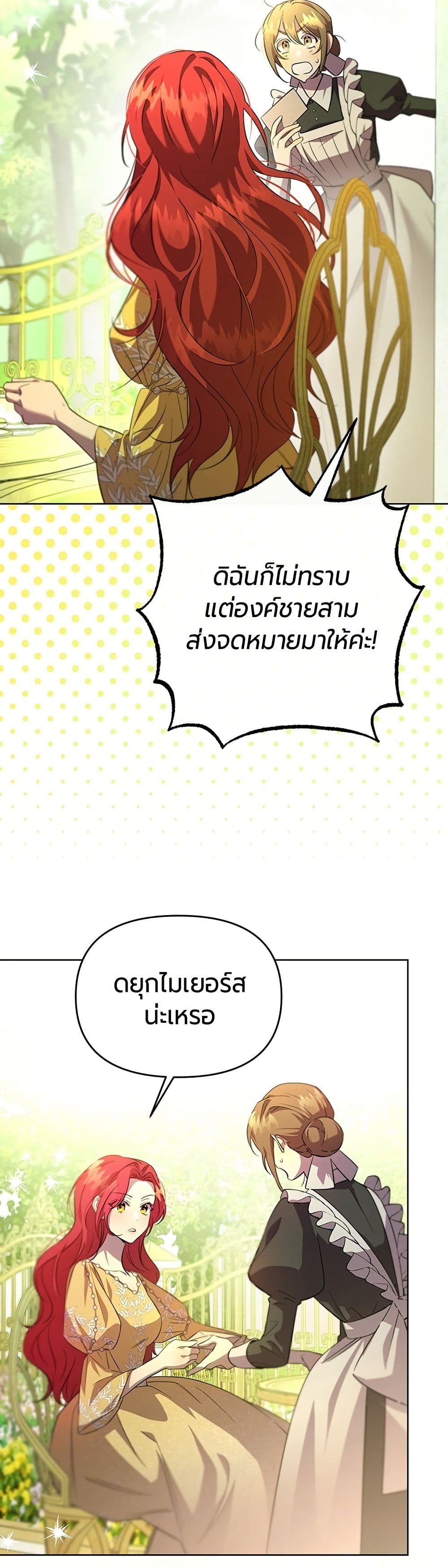 To the Perfect Duke page 12