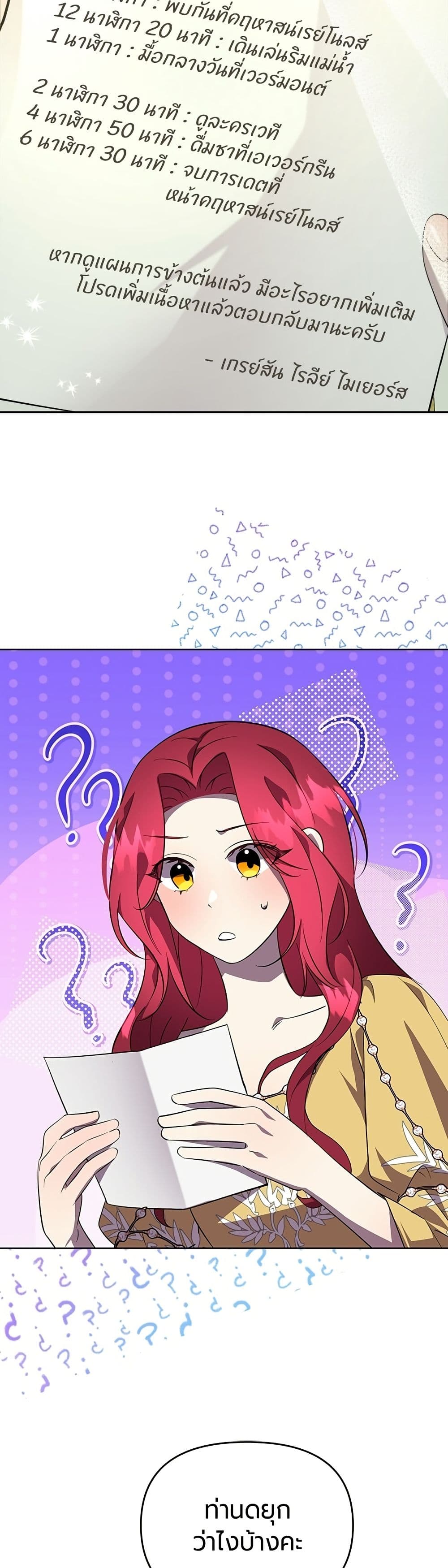 To the Perfect Duke page 14