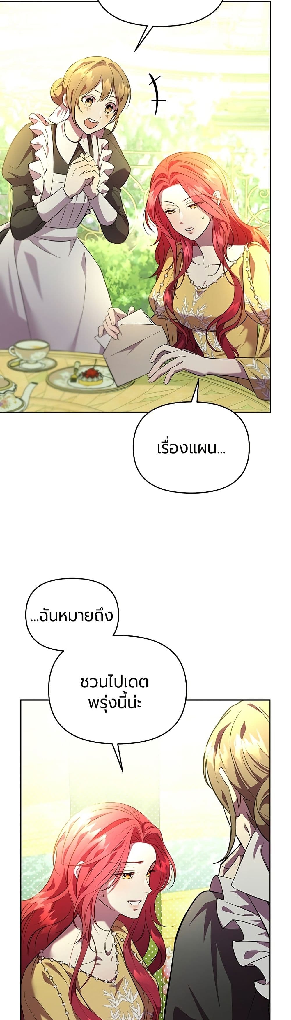 To the Perfect Duke page 15
