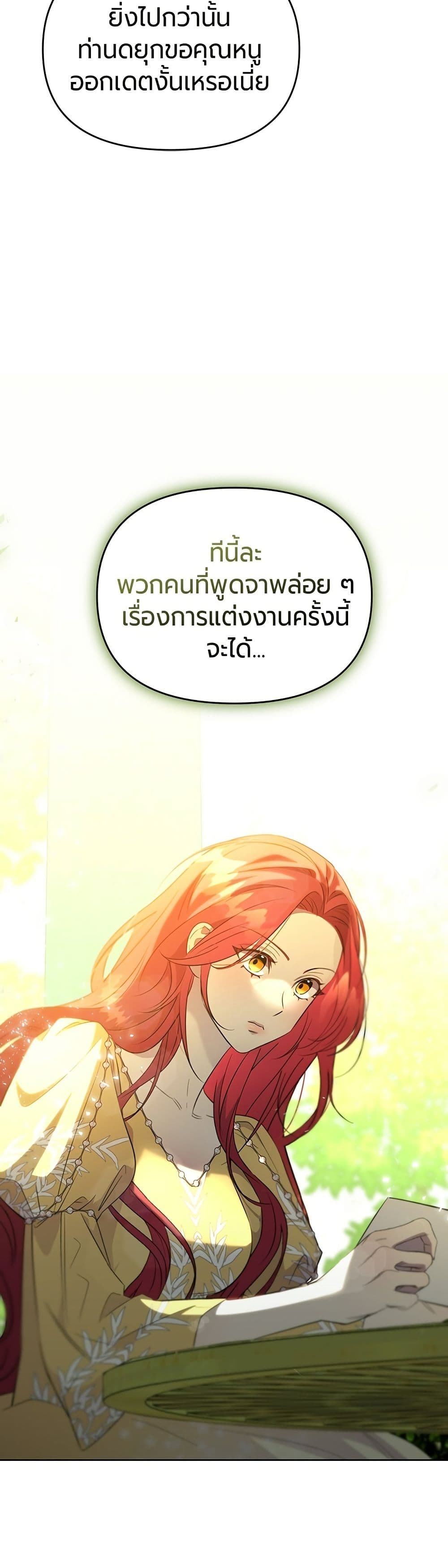 To the Perfect Duke page 17