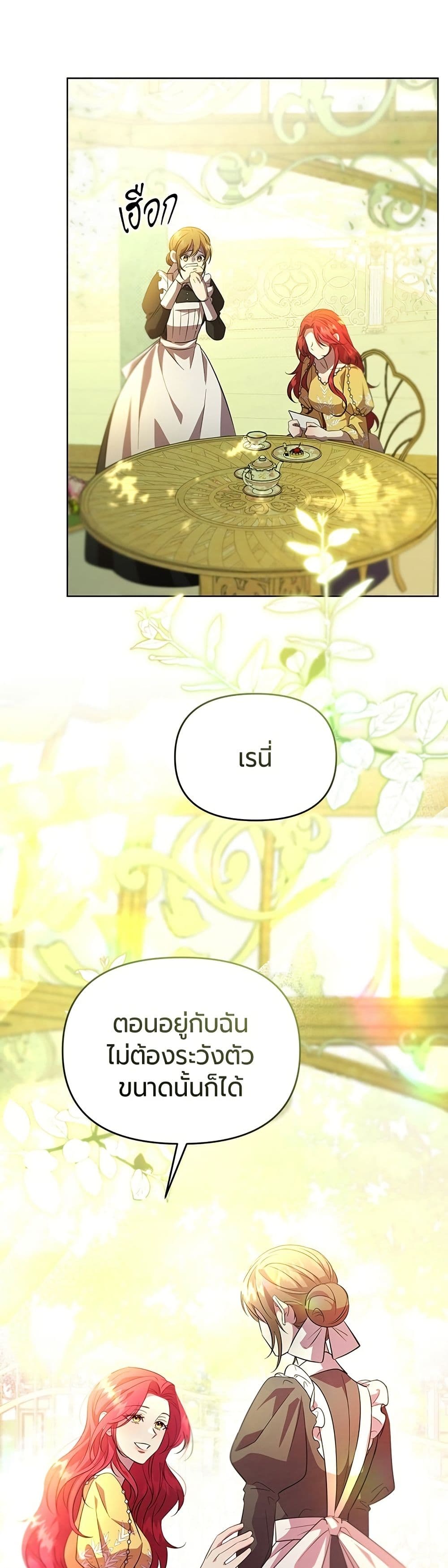 To the Perfect Duke page 18