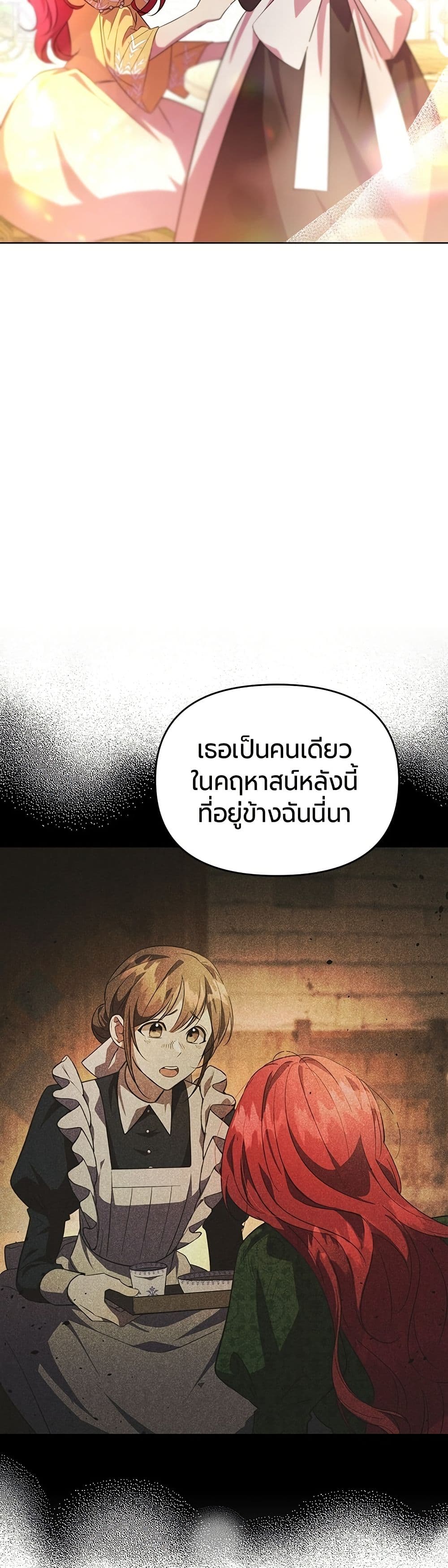 To the Perfect Duke page 19