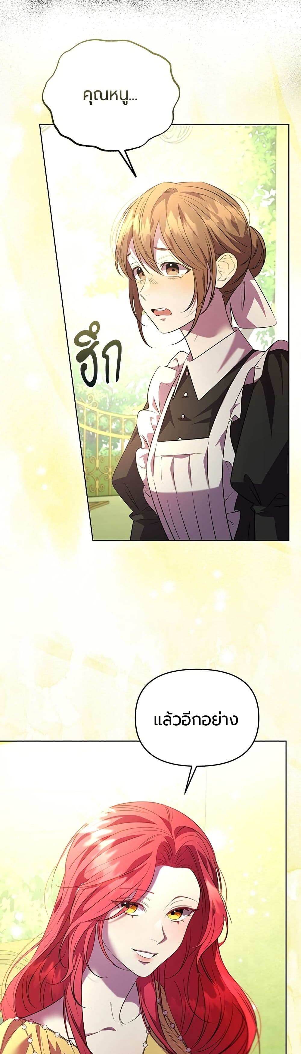 To the Perfect Duke page 20