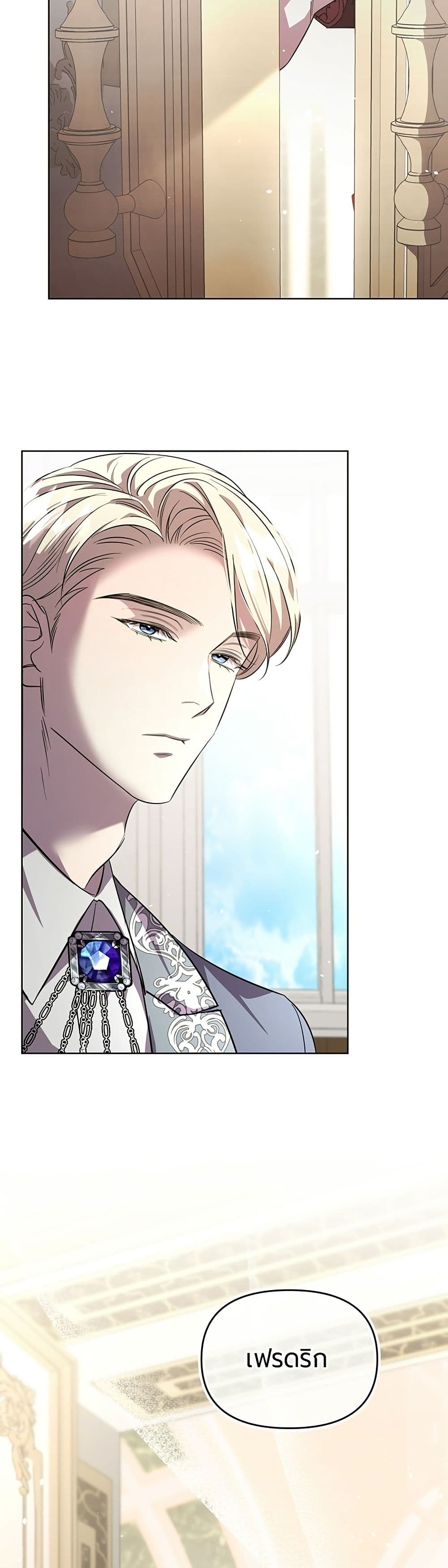 To the Perfect Duke page 31