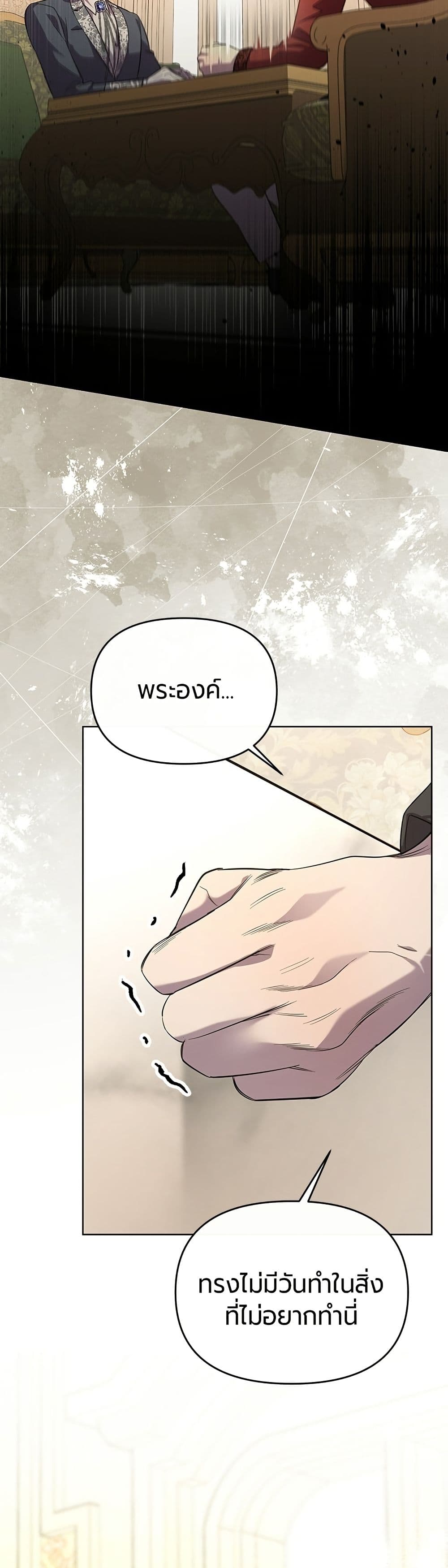 To the Perfect Duke page 35