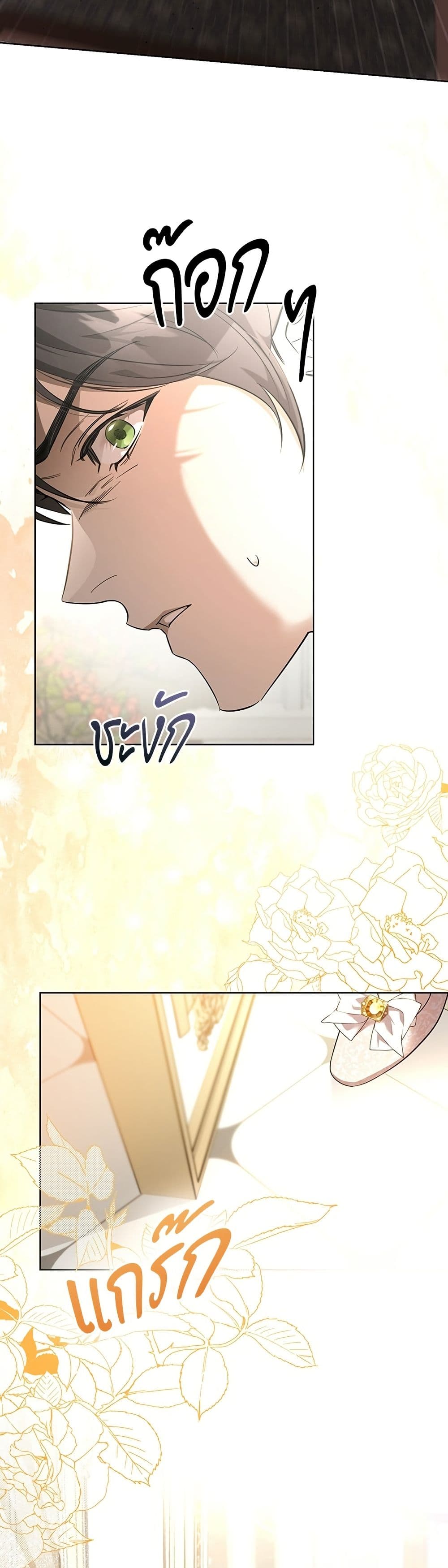 To the Perfect Duke page 39