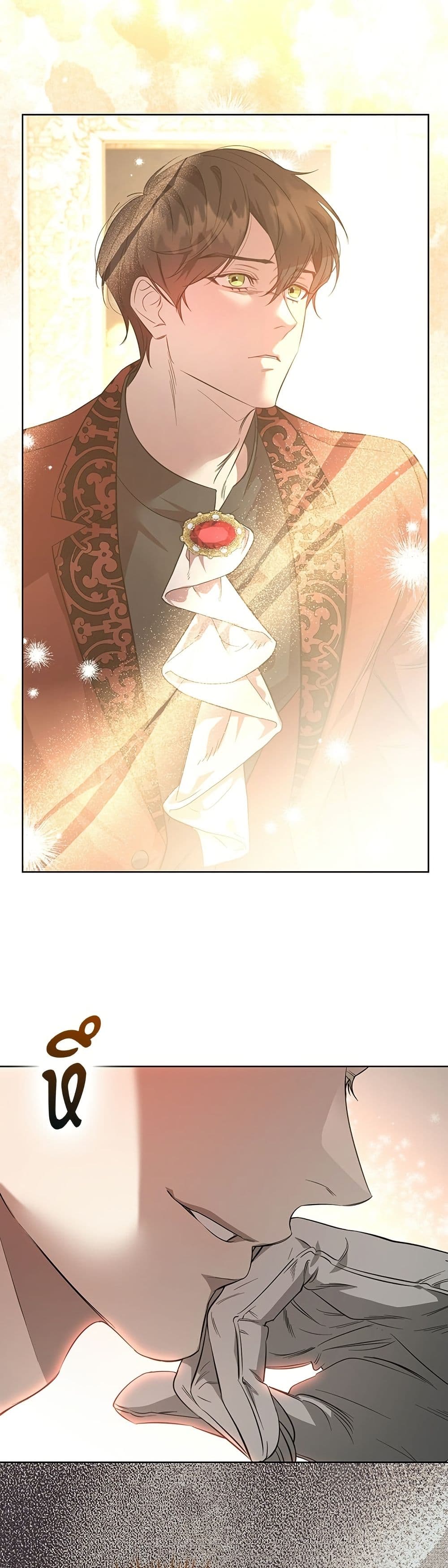 To the Perfect Duke page 41