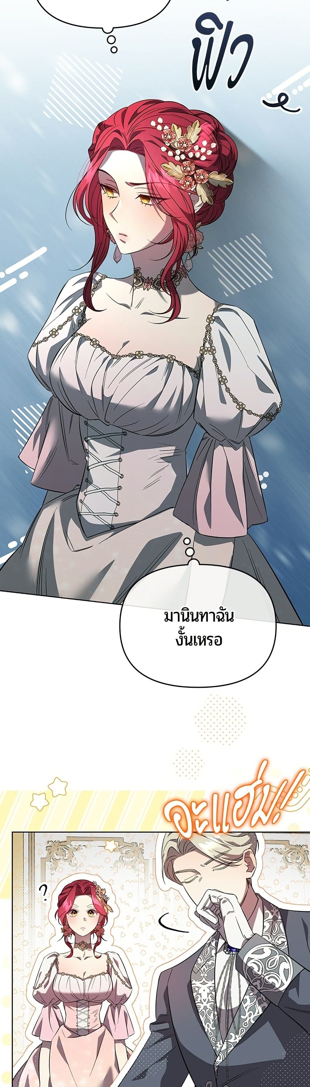 To the Perfect Duke page 43
