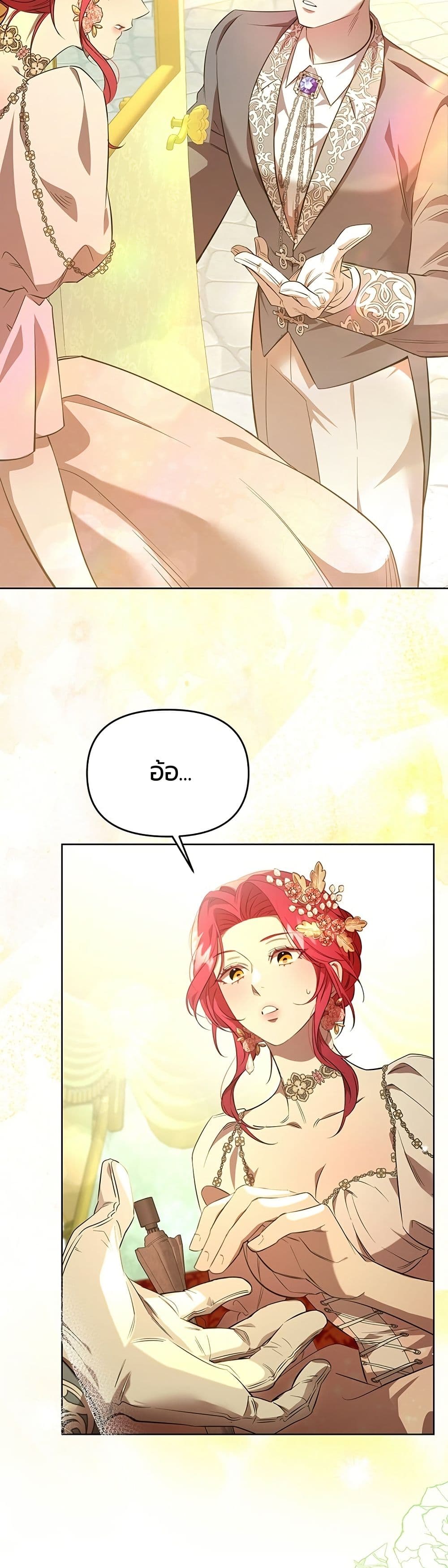 To the Perfect Duke page 53