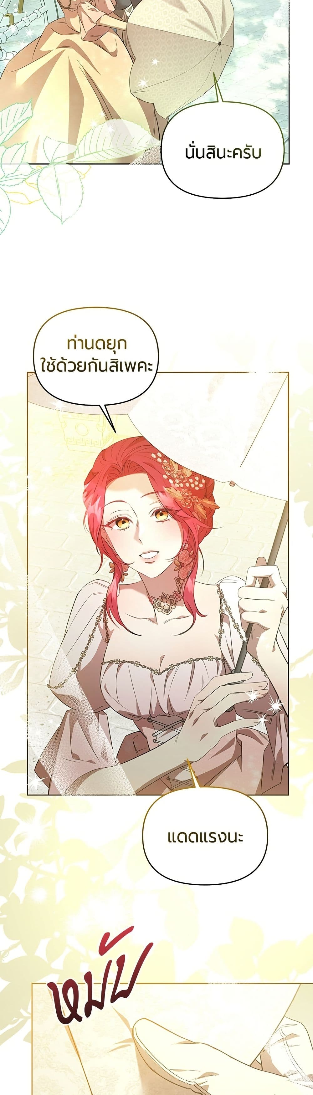 To the Perfect Duke page 55