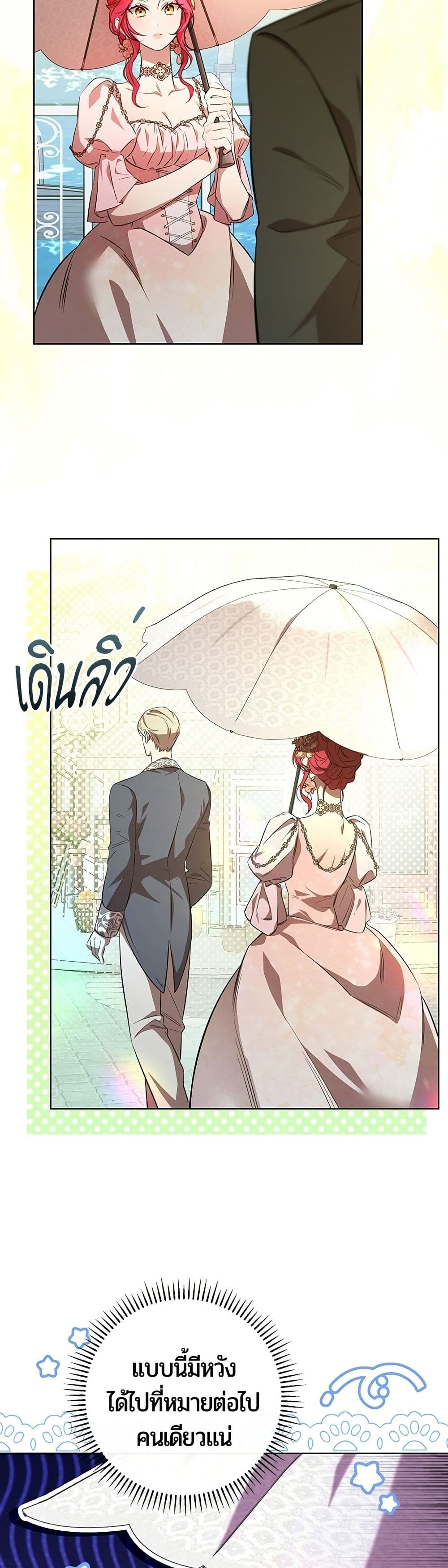 To the Perfect Duke page 57