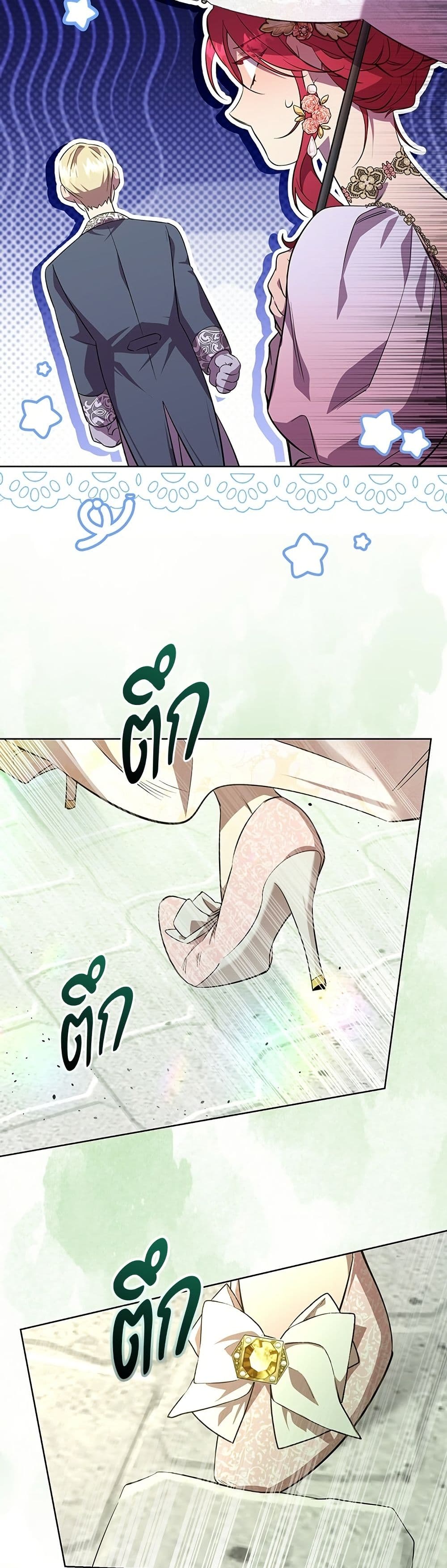 To the Perfect Duke page 58