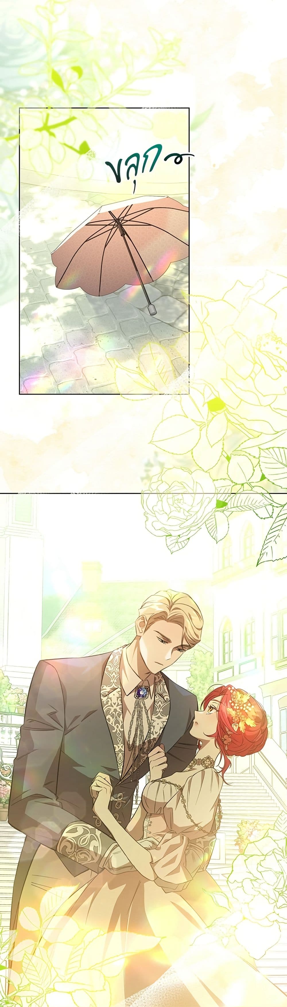 To the Perfect Duke page 60