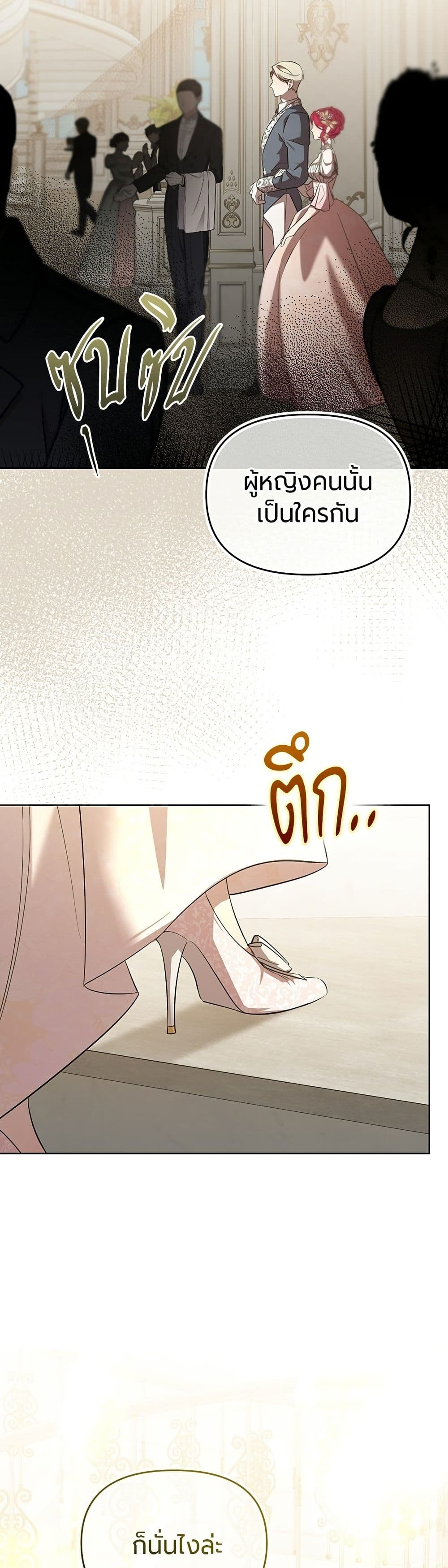 To the Perfect Duke page 73