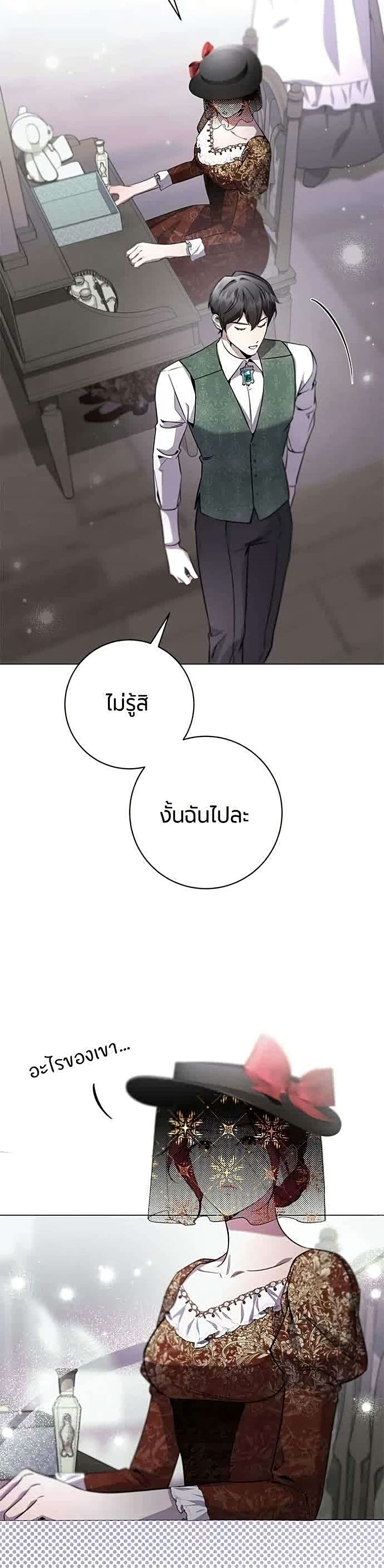 To the Perfect Duke page 7