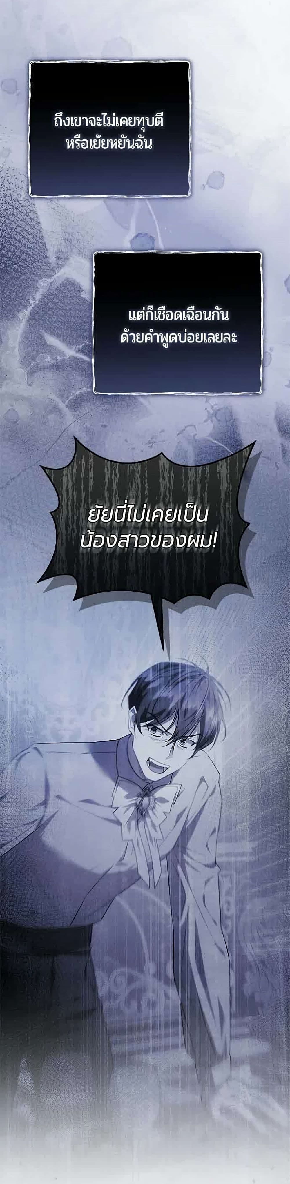 To the Perfect Duke page 11