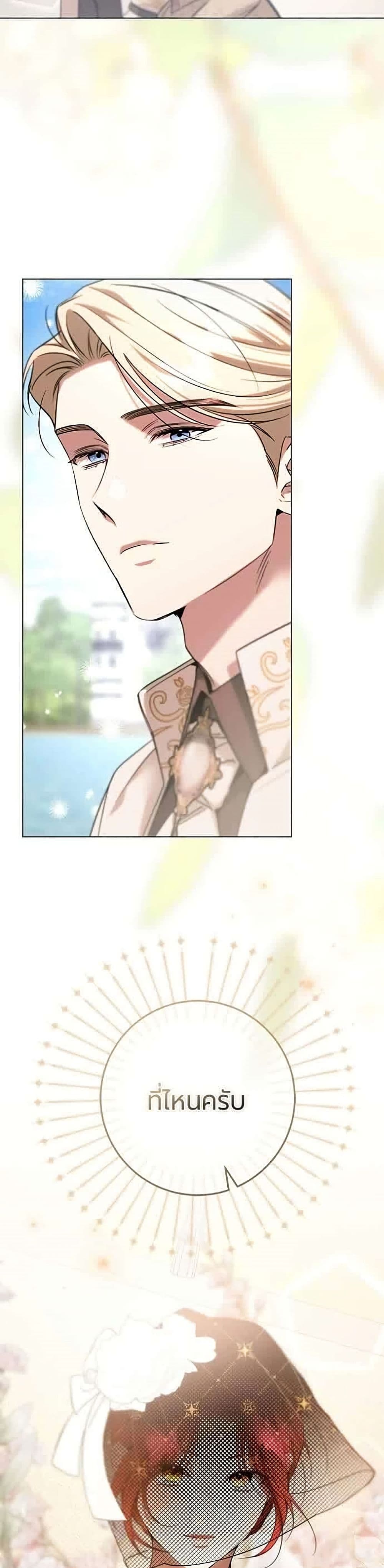 To the Perfect Duke page 15