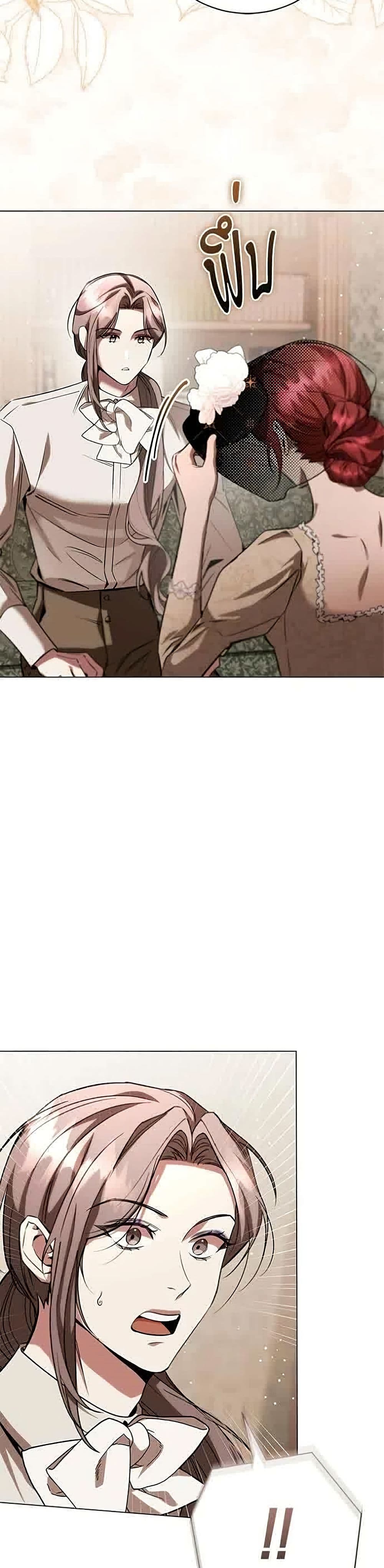 To the Perfect Duke page 21