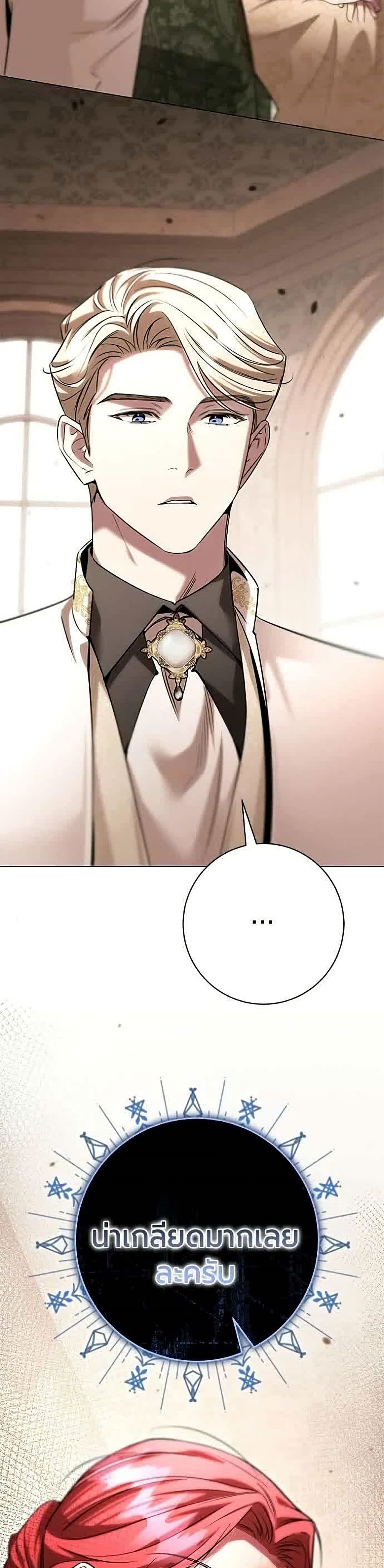 To the Perfect Duke page 32