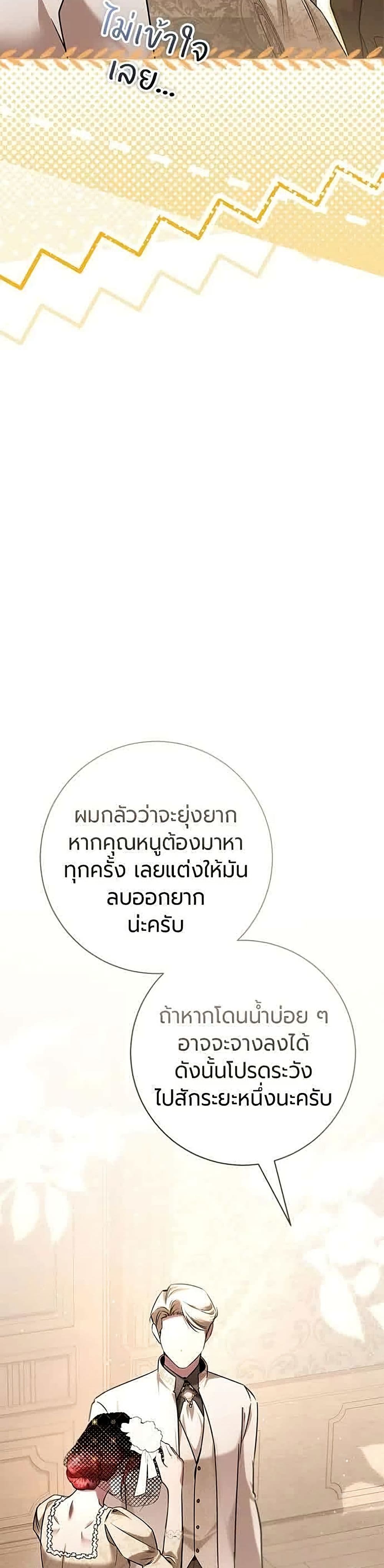 To the Perfect Duke page 34