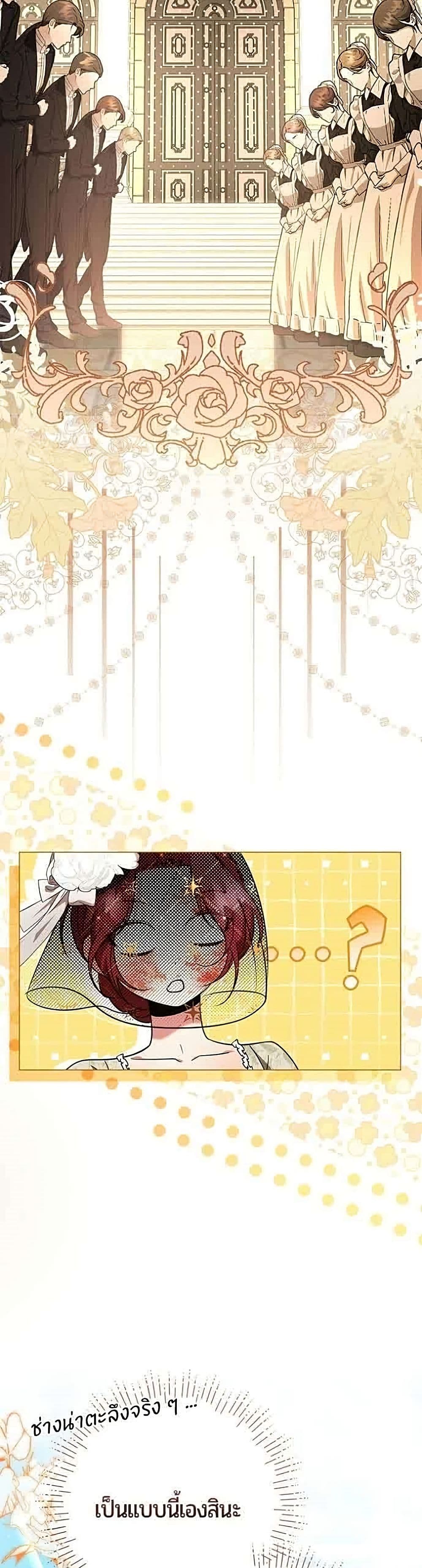 To the Perfect Duke page 17