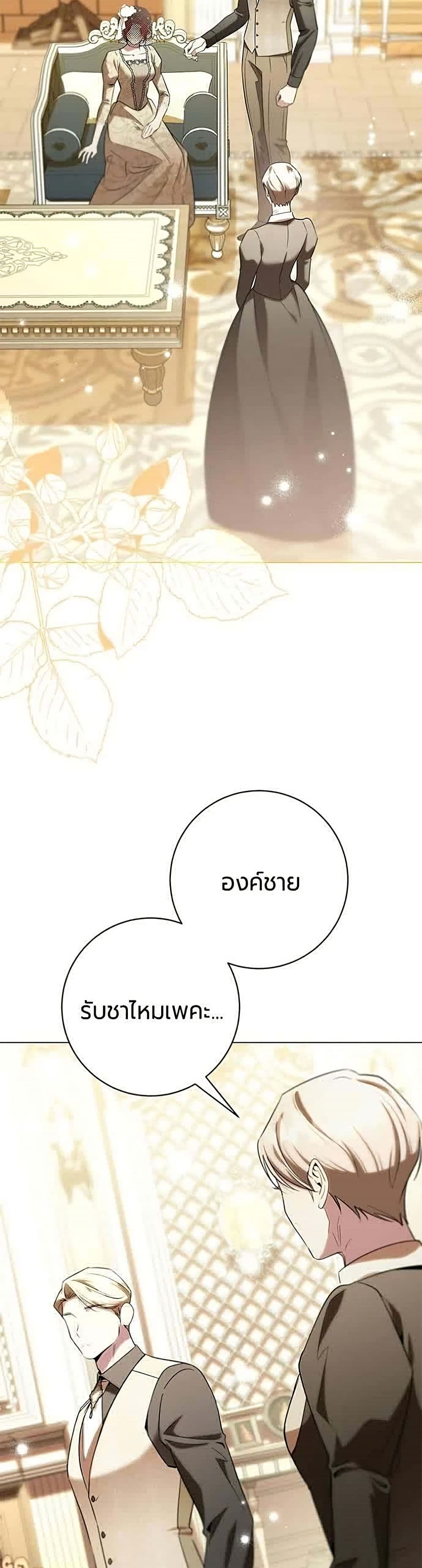 To the Perfect Duke page 32