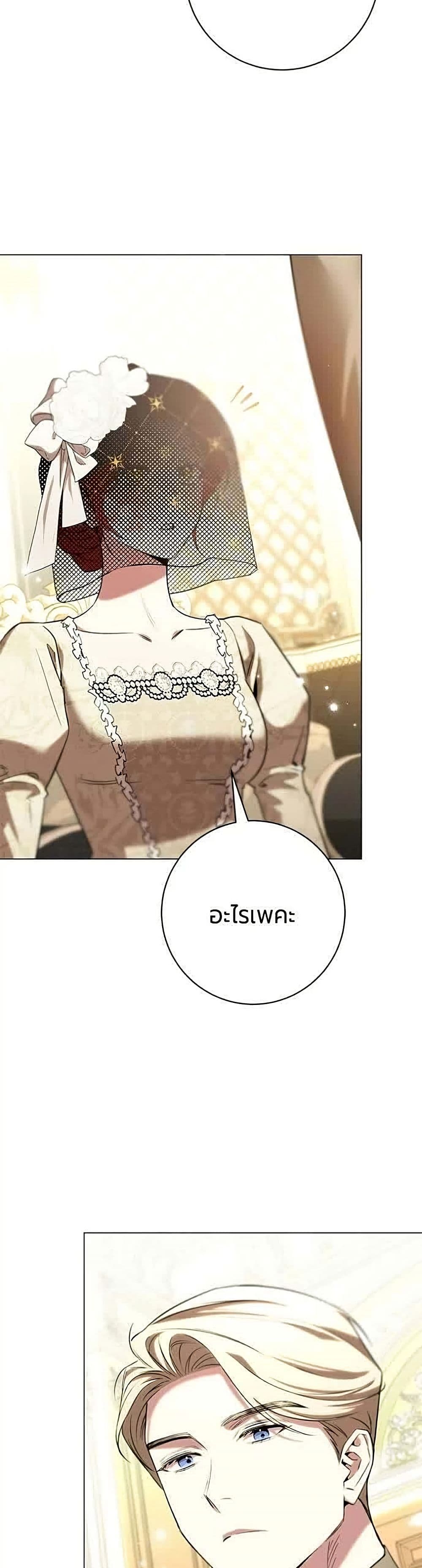 To the Perfect Duke page 37
