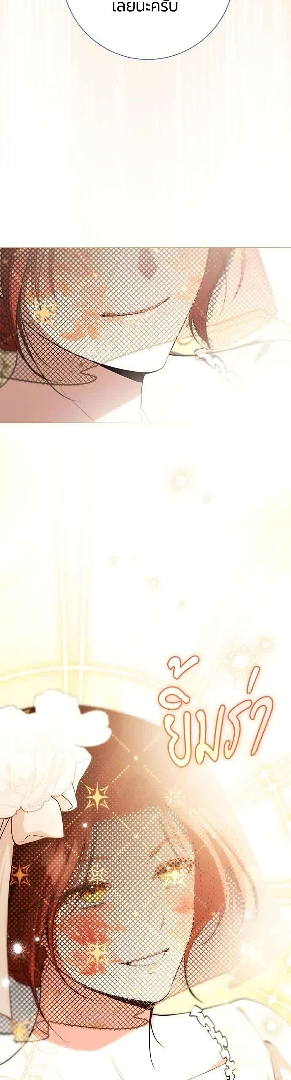 To the Perfect Duke page 46